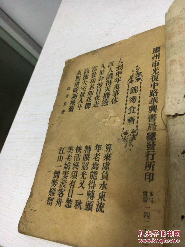 星空体育APP:芦淞消防走进服装工业园区开展安全知识宣讲(图2) 星空体育app下载