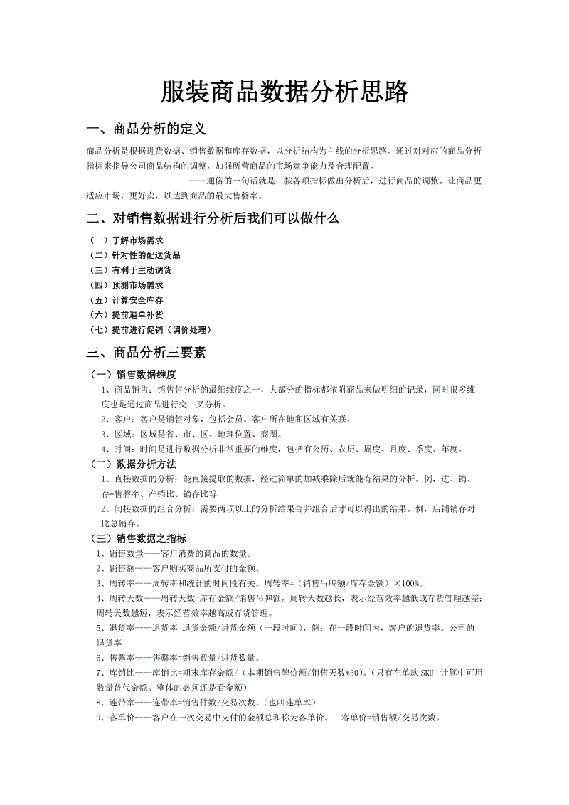 星空体育APP网站