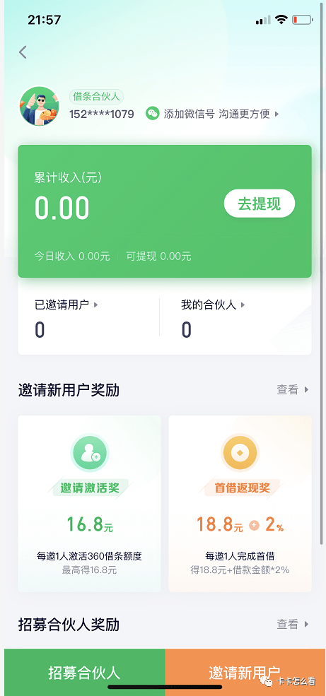 360借条合资人全国招募 360借条合资人独家首发_星空体育APP网站(图2)
360借条合资人全国招募 360借条合资人独家首发_星空体育APP网站(图2)