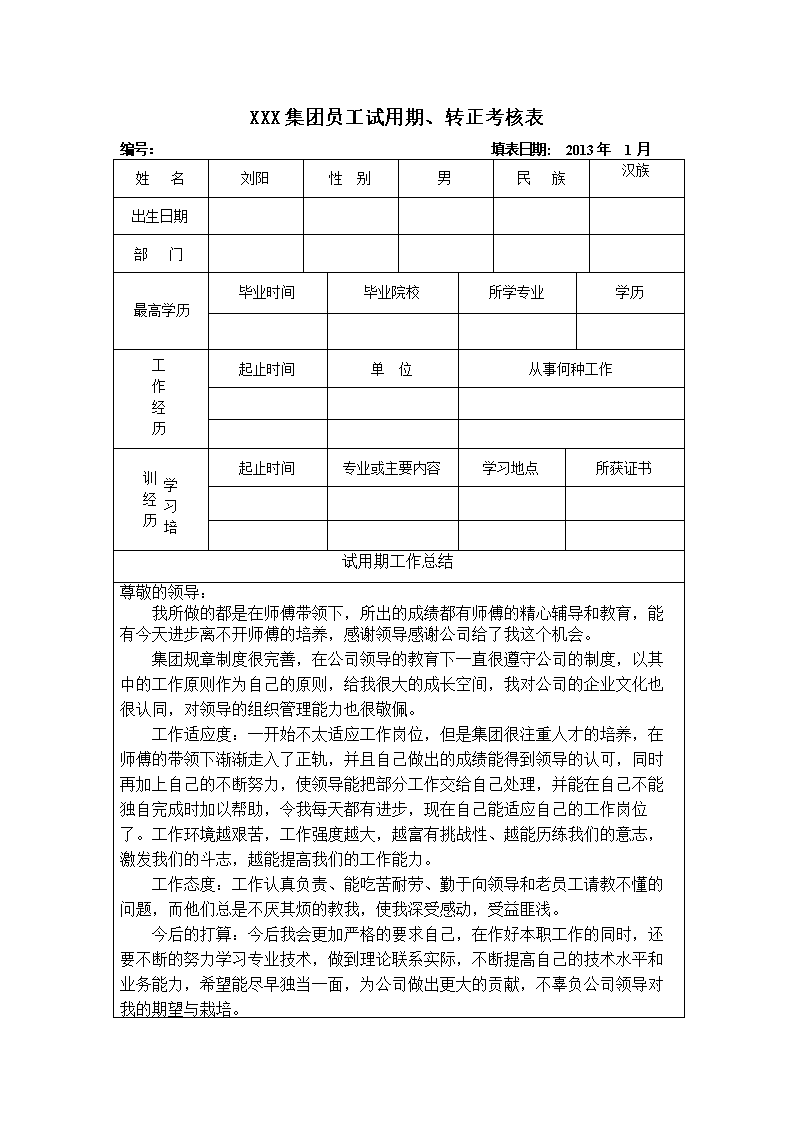 ‘星空体育APP网站’梅州客家台湾籍球员朱恩乐宣布归队(图2) 星空体育APP