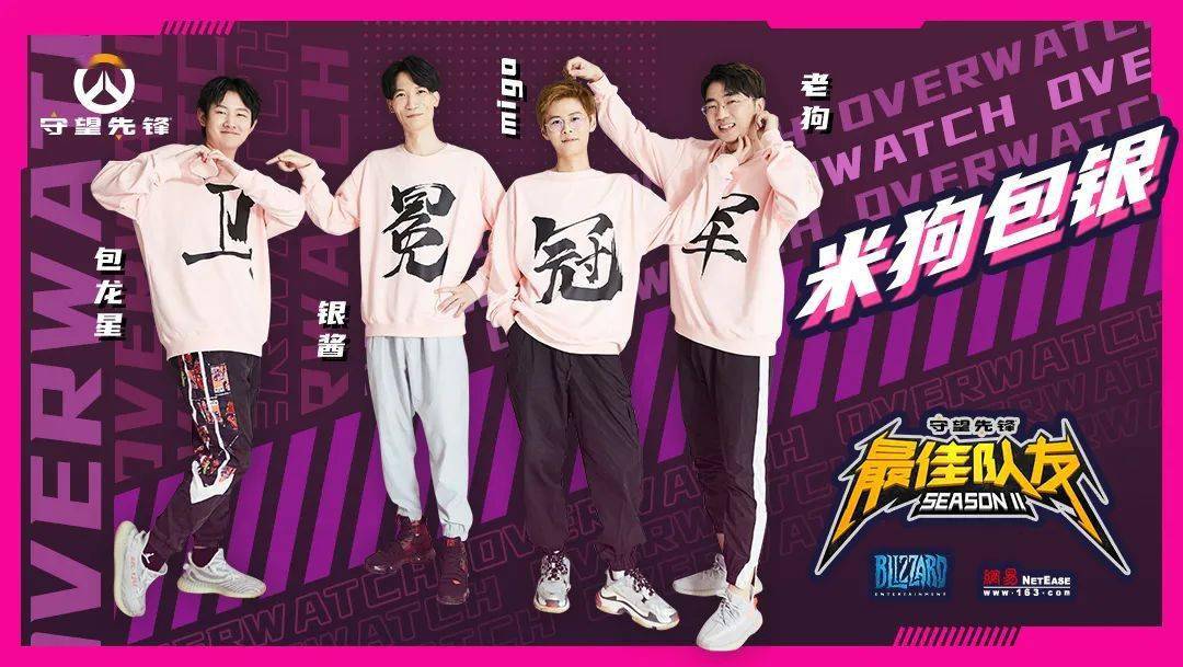 星空体育app下载-*
《守望先锋》最佳队友第二季选手巡礼(图4) 星空体育app下载-*
《守望先锋》最佳队友第二季选手巡礼(图4)