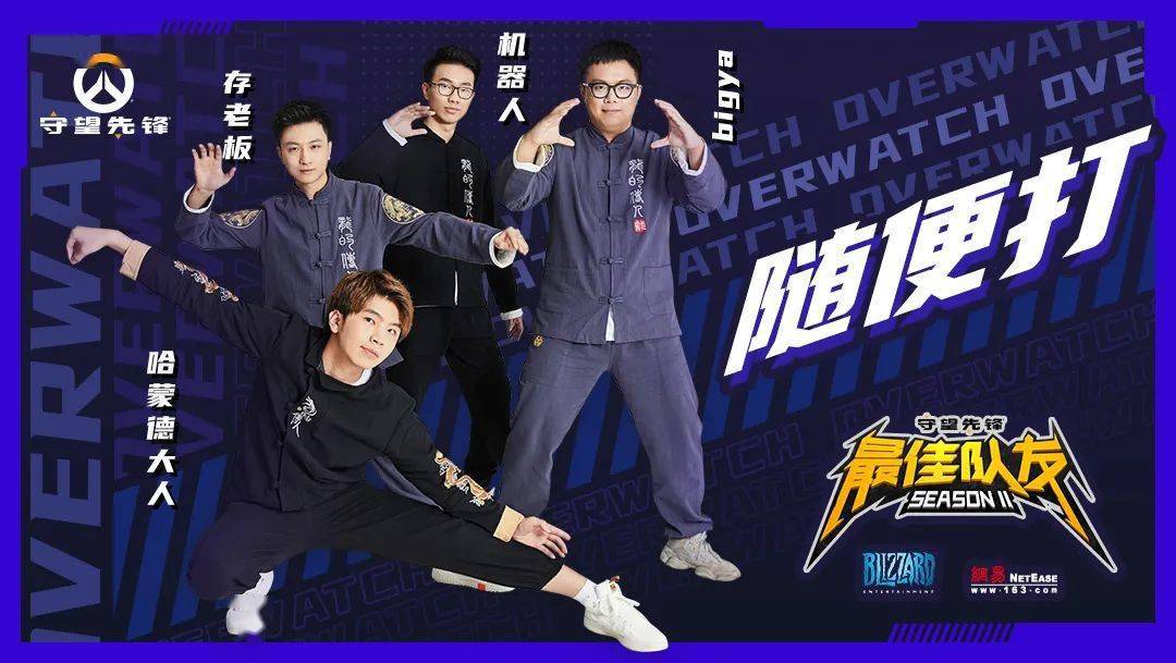 星空体育app下载-*
《守望先锋》最佳队友第二季选手巡礼(图6) 星空体育app下载-*
《守望先锋》最佳队友第二季选手巡礼(图6)