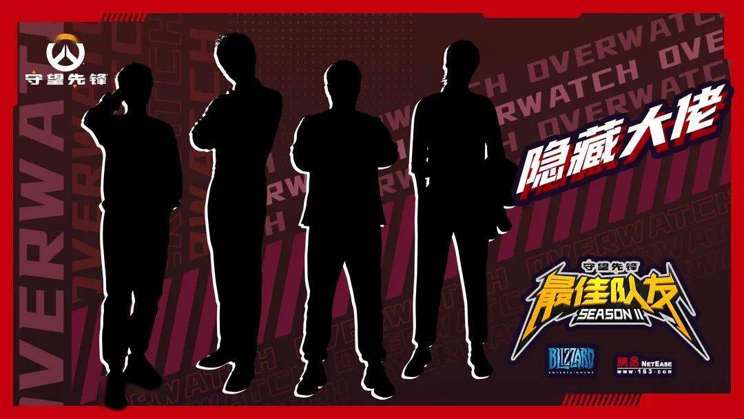 星空体育app下载-*
《守望先锋》最佳队友第二季选手巡礼(图10) 星空体育app下载-*
《守望先锋》最佳队友第二季选手巡礼(图10)