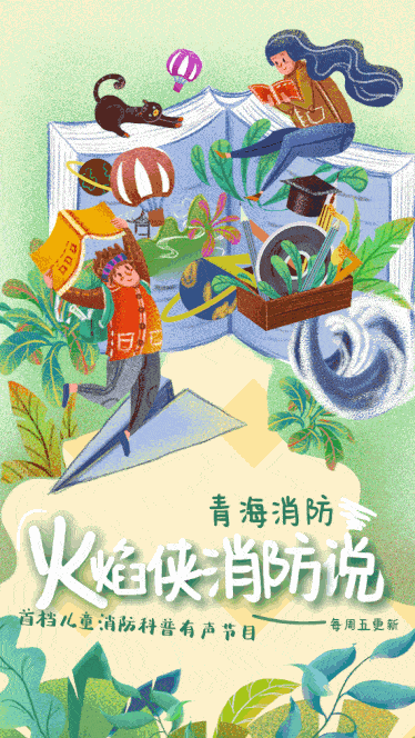 
火焰侠消防说丨第三十六期：消防头盔有什么作用【星空体育app下载】(图3)