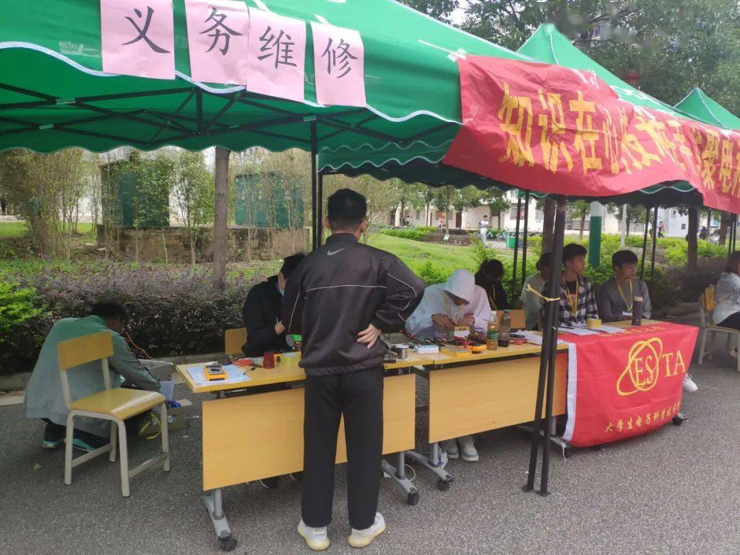 星空体育APP_
我校大学生电子科学技术协会开展电器义务维修运动(图4)